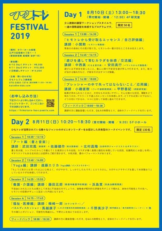 FB_IMG_1565863842082