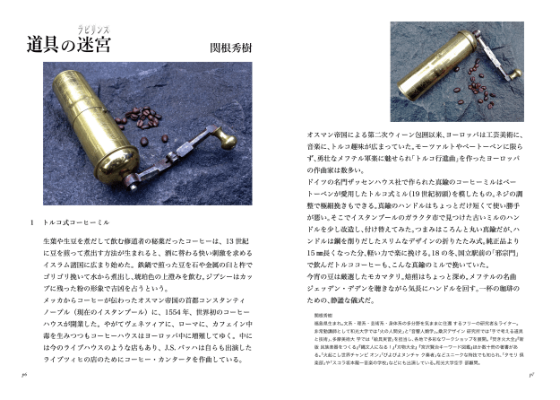 道具の迷宮1camel掲載